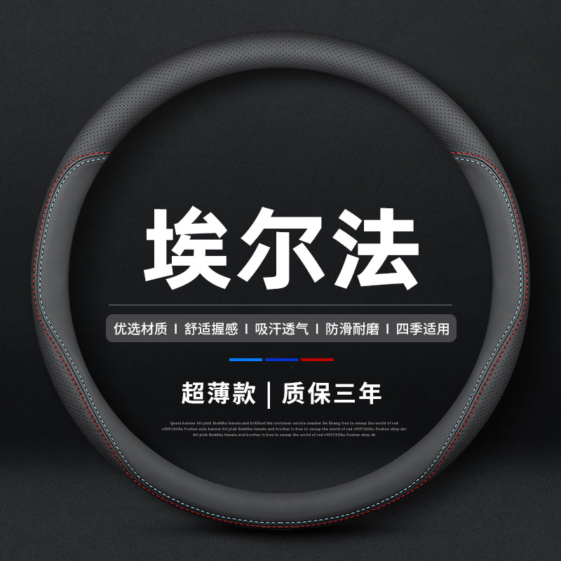 适配港澳丰田埃尔法Alphar