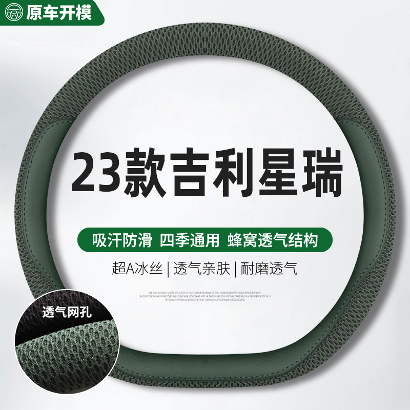 适用于23款吉利星瑞扶摇版图片