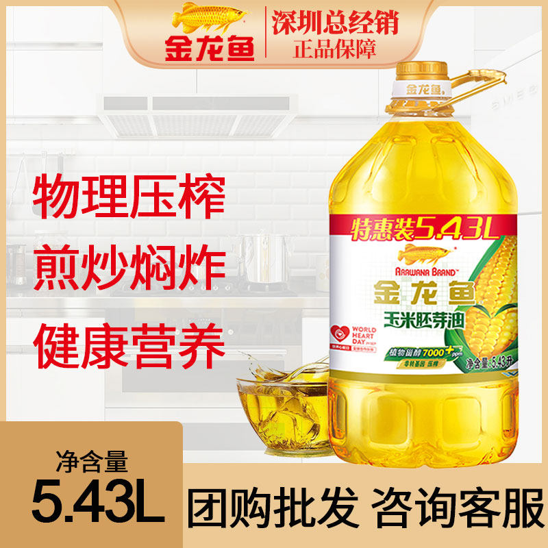 金龙鱼玉米油食用油5.43L玉米胚芽油物理压榨玉米油家用实惠装,粮油调味/速食/干货/烘焙,玉米油,淘宝优惠券,粉丝福利购,淘宝优惠卷