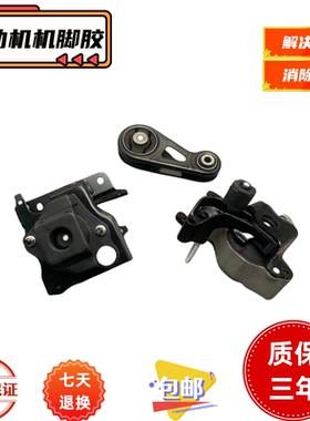 适用于prius普锐斯2005-2009款油电混合NHW20发动机变速箱机脚胶