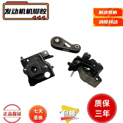 适用于prius普锐斯2005-2009款油电混合NHW20发动机变速箱机脚胶