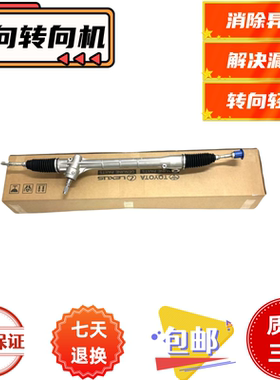 大霸王普瑞维亚埃尔法ACR30ACR50 ANH20 GSR50 GGH20方向机转向机