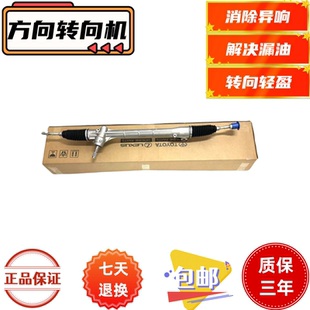 大霸王普瑞维亚埃尔法ACR30ACR50 ANH20 GSR50 GGH20方向机转向机