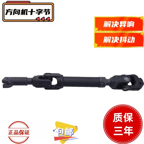 适用于凌志CT200 NX200 NX300普锐斯ZVW30方向机十字轴连接杆
