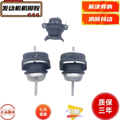适用于雷克萨斯凌志LS460 UCF40 GS460发动机机脚胶波箱胶机脚垫