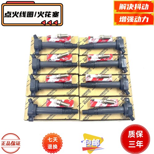 适用雷克萨斯LS430 LS460SC430GS430GS460 1UR 3UZ点火线圈高压包