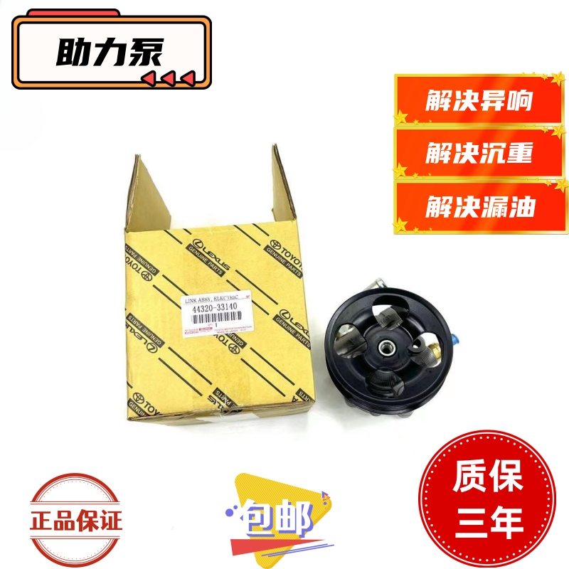 适用雷克萨斯凌志 RX270 RX300 RX350方向机助力泵转向泵