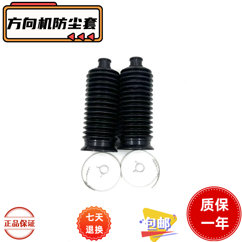 适用于雷克萨斯凌志LS430LS460LS600方向机内外球头横拉杆防尘套