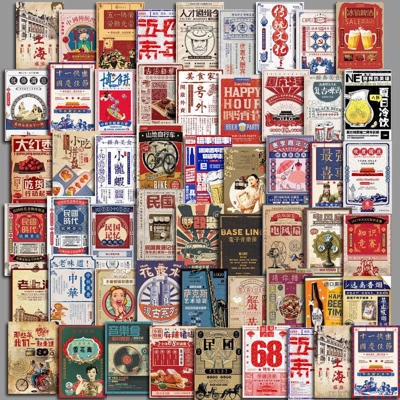 复古陈年往事怀旧贴纸防水问禾