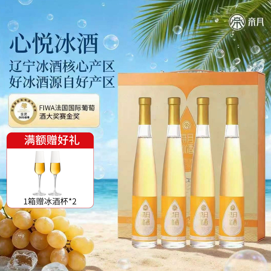 国际金奖产品精致礼盒装图片