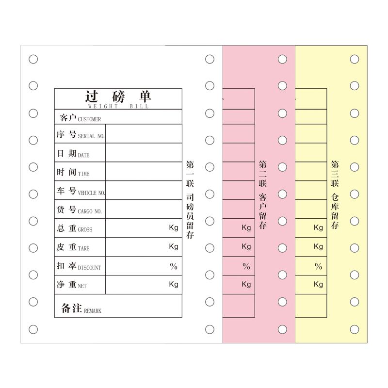 现货通用两联过磅单单无碳复写