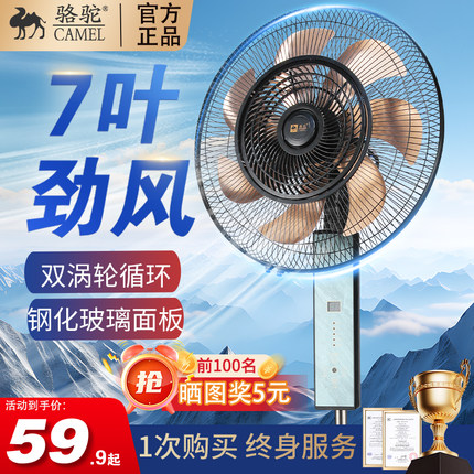 骆驼电风扇落地扇家用宿舍遥控台式扇学生摇头静音立式落地包邮