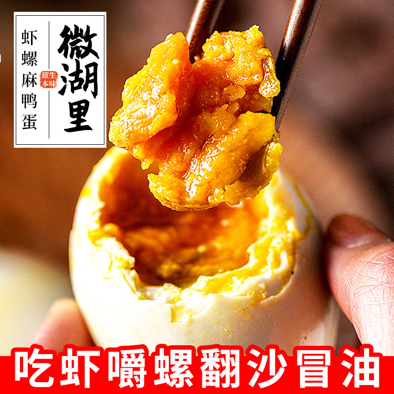 咸鸭蛋正宗流油整箱官方旗舰店正品不咸非广西北海红树林烤海鸭蛋,水产肉类/新鲜蔬果/熟食,咸鸭蛋,淘宝优惠券,粉丝福利购,淘宝优惠卷