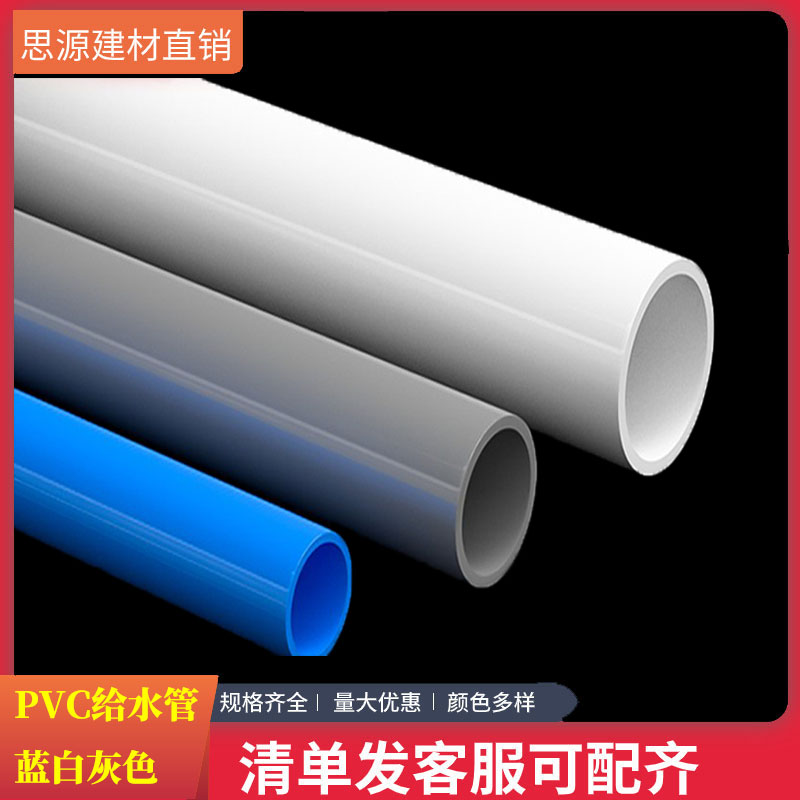 pvc给水管配件大全直接弯头快接