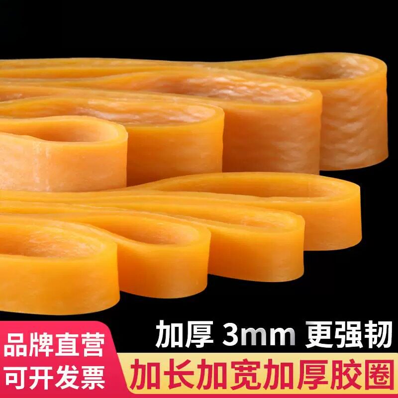 高弹力耐用加宽橡皮筋加厚橡胶圈加长橡皮圈工业用大号强力牛皮筋