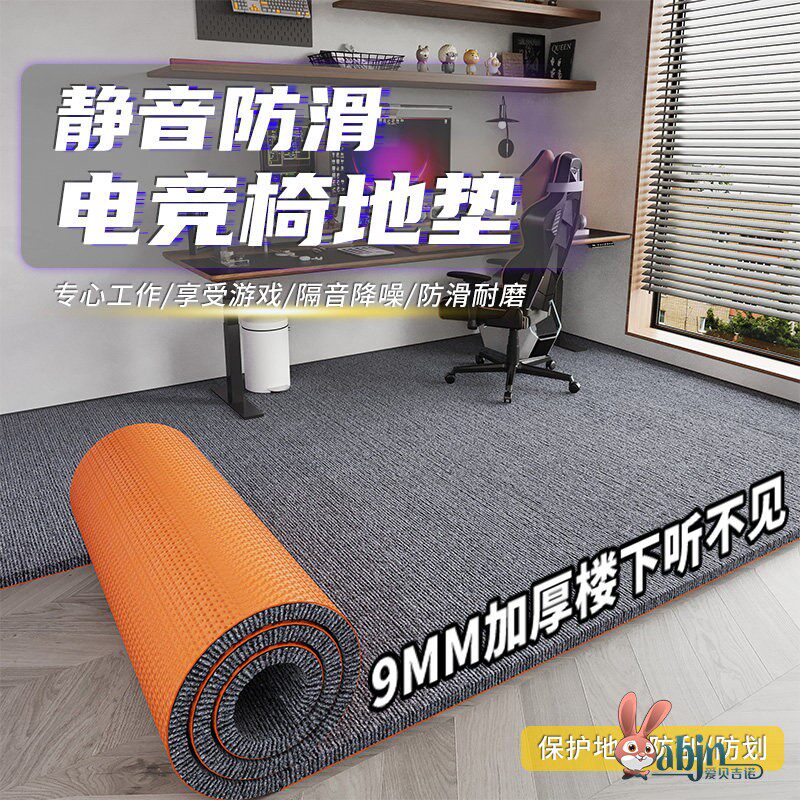 电竞房地垫加厚隔音专业电脑椅转椅垫子桌椅地毯垫椅子耐脏专用