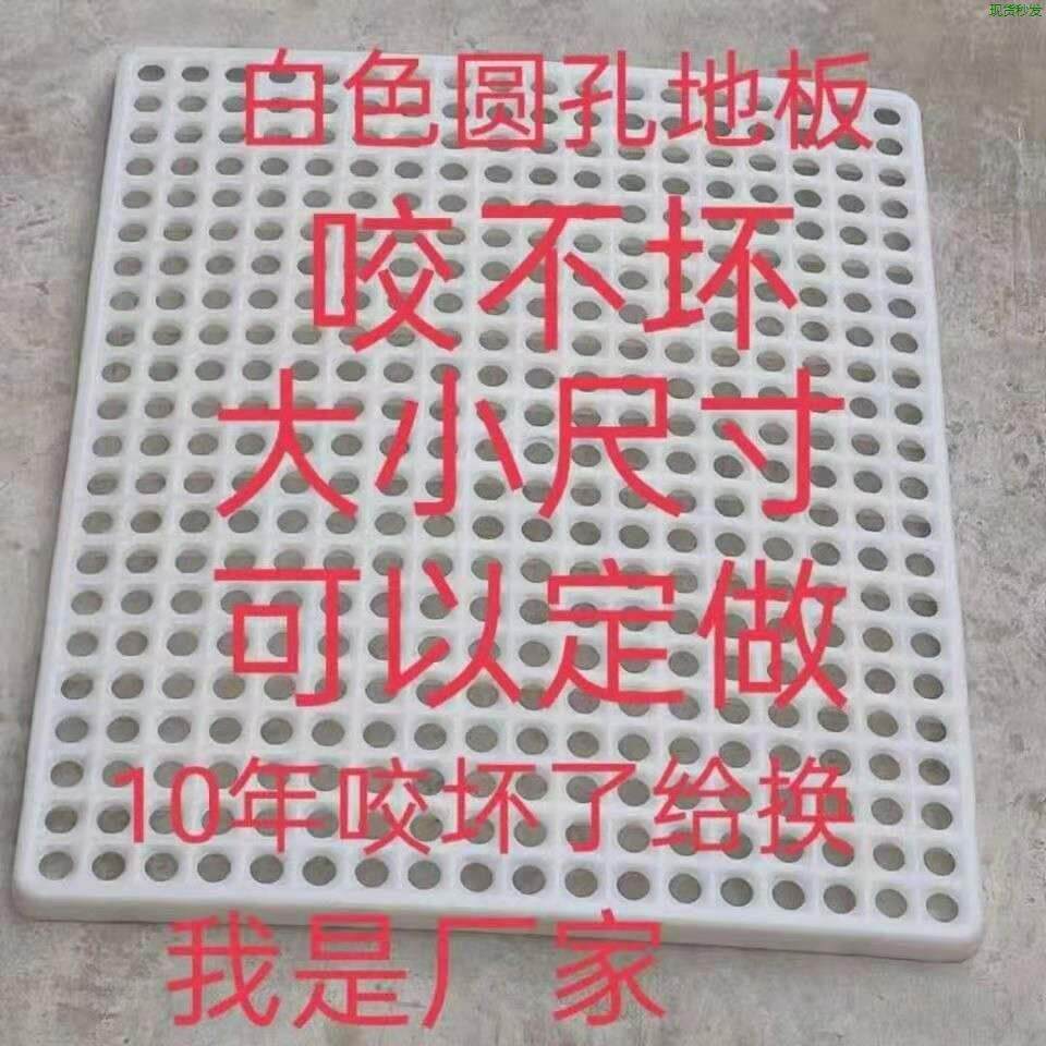 宠物兔子脚垫防啃咬兔笼底板兔子笼子防卡专用垫子漏粪加厚网格板图片