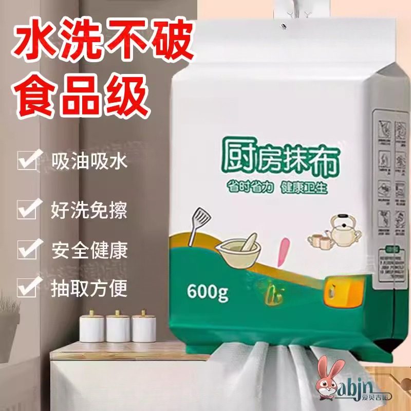 厨房纸厨房专用纸悬挂式一次性懒人抹布加厚不沾油干湿两用洗碗巾,家庭/个人清洁工具,一次性抹布,淘宝优惠券,粉丝福利购,淘宝优惠卷