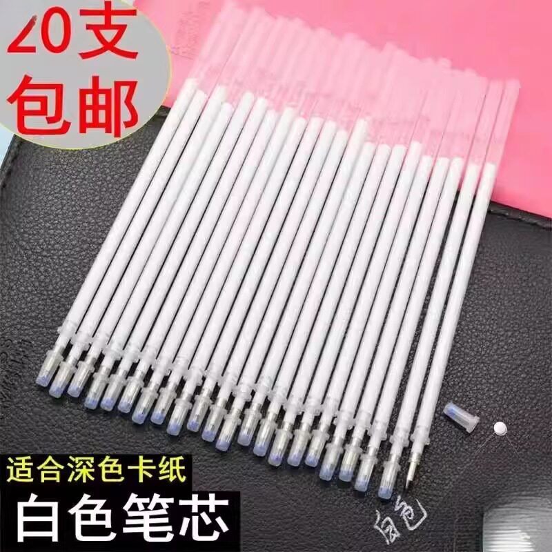 白色圆珠笔白色芯 笔芯0.5黑底写白字高光纯白色黑卡纸专用彩色笔