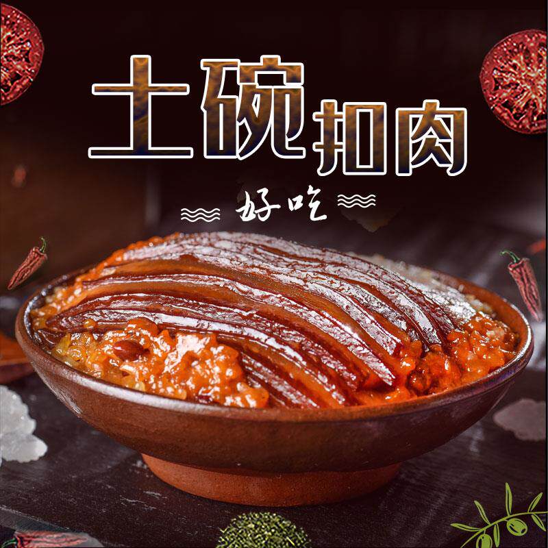 蒸菜老式土碗农村碗泥碗蒸碗老式蒸肉粗陶土巴碗四川扣肉怀旧