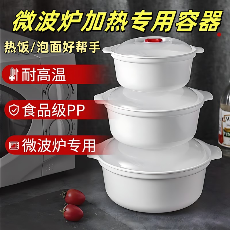 微波炉专用加热容器饭盒蒸盒蒸笼碗热饭器皿家用塑料带盖微波炉碗图片