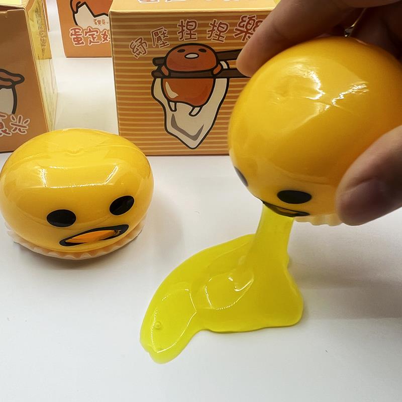 呕吐蛋黄哥捏捏乐会吐蛋黄君奶黄包鼻涕虫儿童发泄解压整人小玩具
