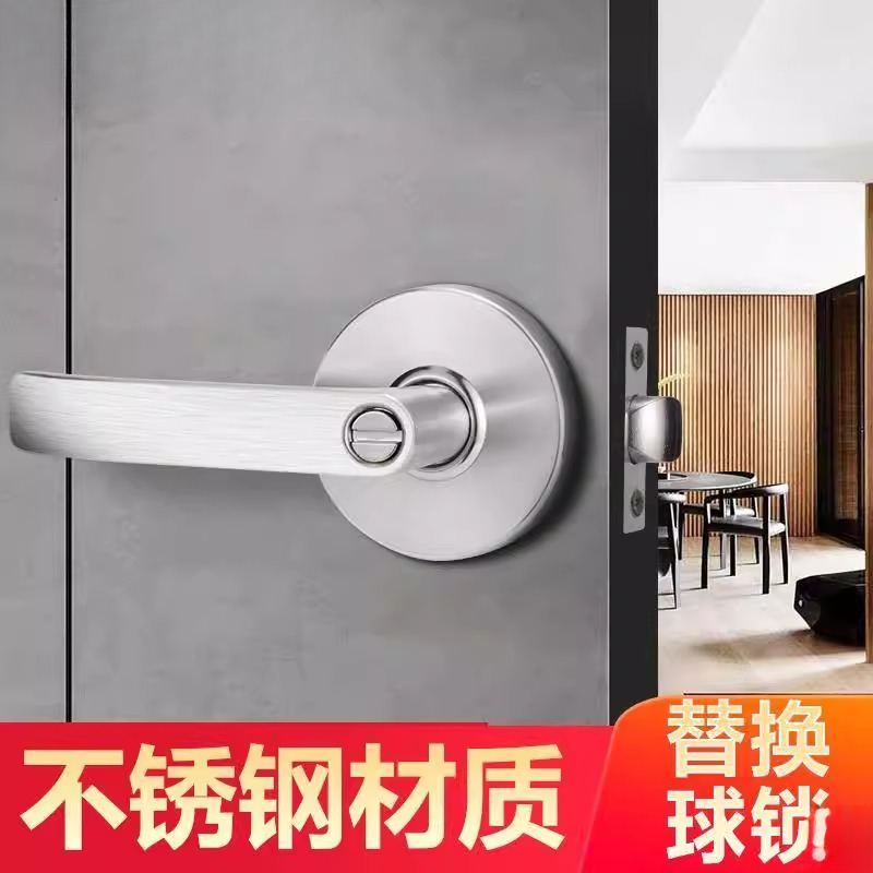 不锈钢三杆式执手锁替换球形锁卧室卫生间门锁房门锁通用型无钥匙