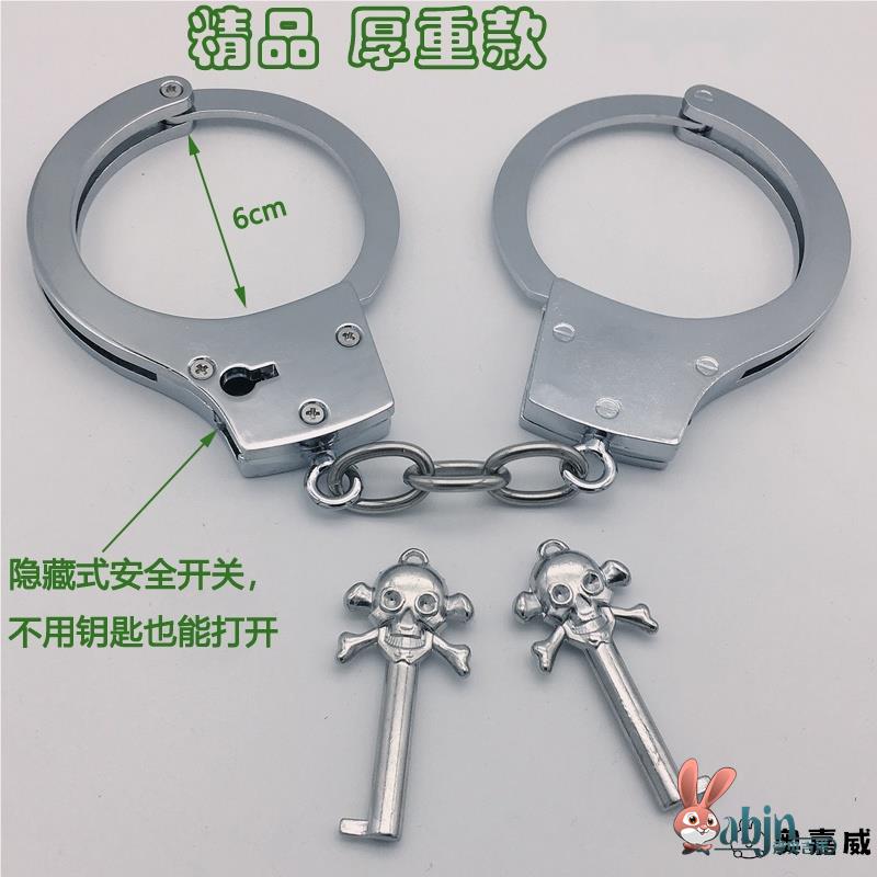 手铐加厚加重玩具情侣男女儿童影视拍摄道具脚镣一体密室手铐脚铐