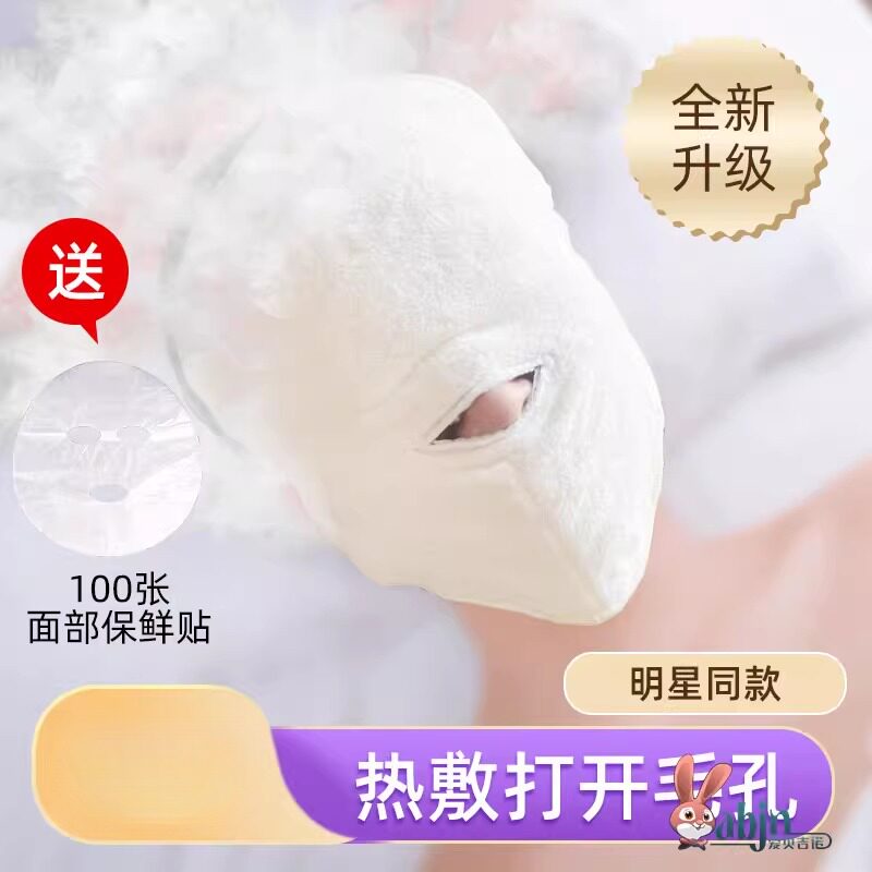 美容敷脸毛巾灌肤清洁巾热敷部面罩面巾面膜罩面部神器院皮肤管理