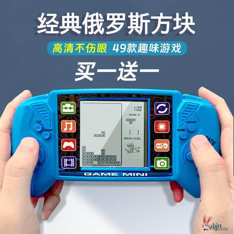 老式俄罗斯方块游戏机2026新款4.1寸高清正版大屏可充电开发智力