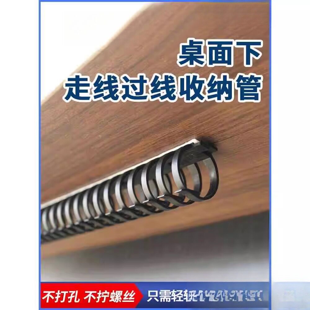 桌下理线架电脑线整理神器电线收纳线路固定龙骨走线槽桌面集盒管