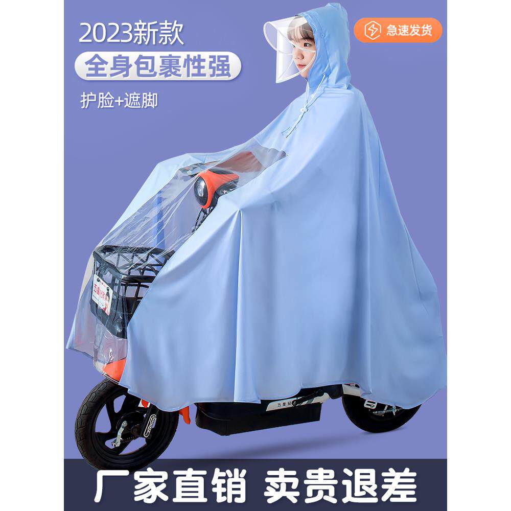 雨衣电动车女款双人长款防暴雨加厚加大电瓶车专用自行车新款雨披