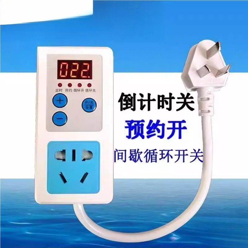 带线定时器插座倒计时1分钟自动断电家用暖气泵鱼缸间歇循环开关