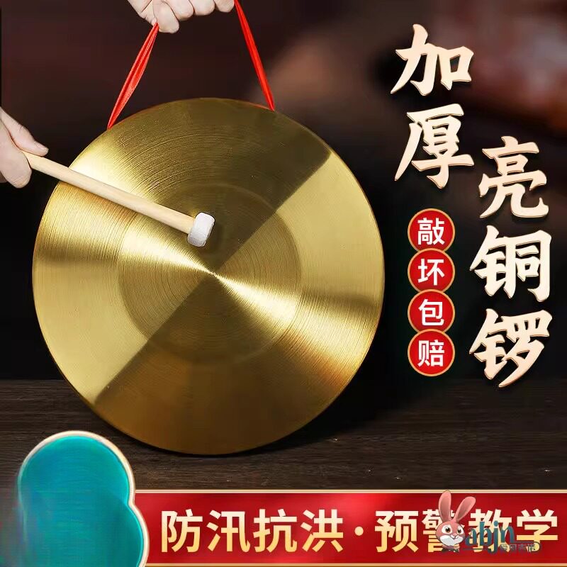 敲锣道具三句半铜锣纯铜传统锣鼓乐器表演开道防汛预警锣