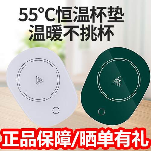 智能可加热保温杯垫55度暖自动恒温加热器热牛奶器碟家用加热垫子