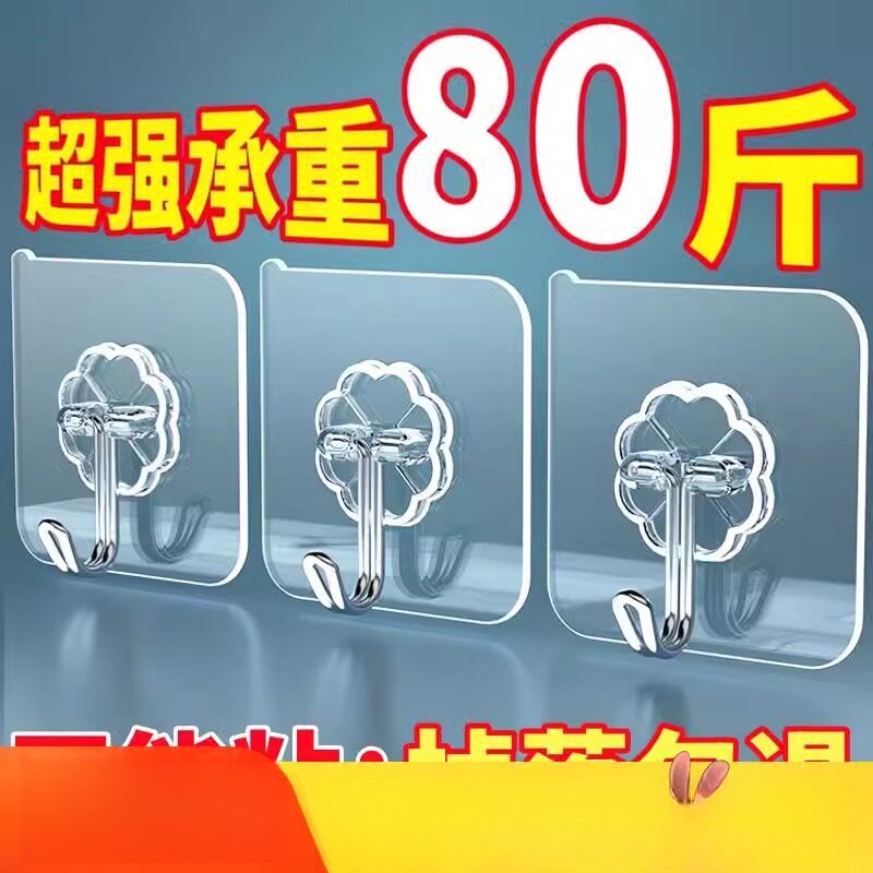 几块钱的小玩意挂钩强力黏胶墙壁贴墙上承重透明无痕挂勾贴钩免打