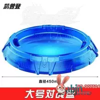 Большая утолщенная версия боевого диска