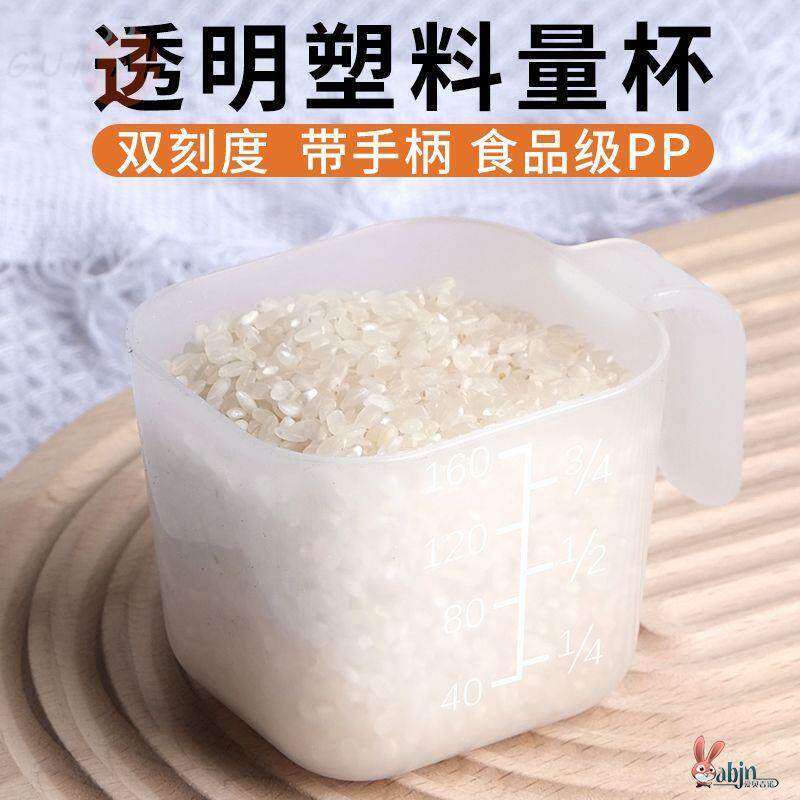 家用电饭煲米杯量杯带刻度米勺通用塑料量米杯狗粮杯粮杯塑料桶图片