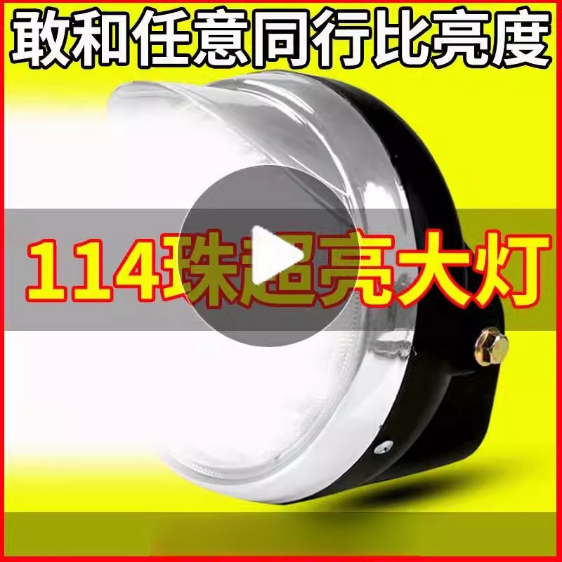 电动三轮车大灯总成12v48v60v72v摩托车led前大灯通用照明灯配件
