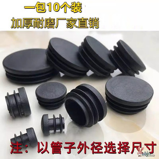 凳子脚垫凳子脚垫静音耐磨不锈钢管塞塑料封头管塞内塞圆管堵头脚