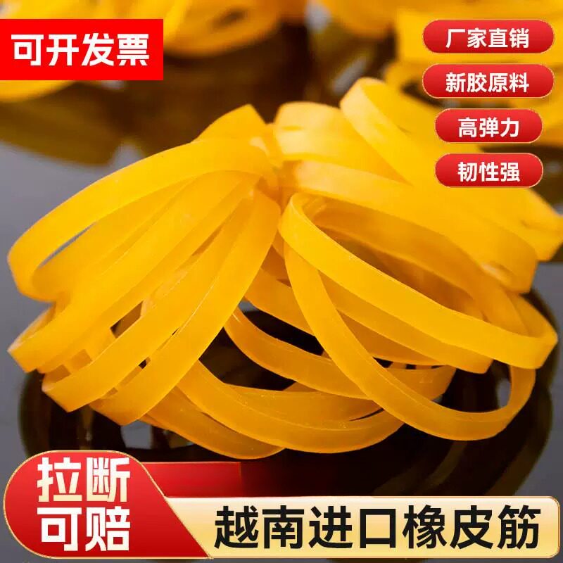 黄色高弹力橡皮筋加大工业耐用橡胶圈加宽强力耐高温牛皮筋粗皮套
