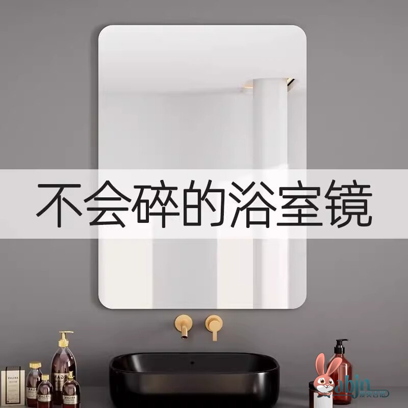 镜子贴墙自粘软家用亚克力全身镜化妆镜免打孔镜面衣柜高清浴室