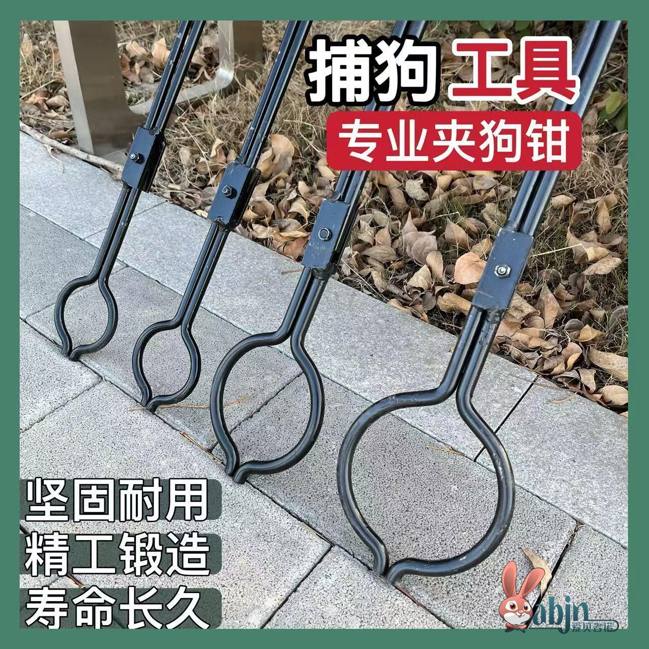 夹狗钳子捕犬抓狗逮狗夹猫钳防身养殖工具加粗狗夹子防狗咬捕狗夹