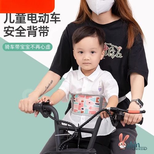 电动车儿童安全绑带摩托车防摔神器带娃骑行坐电瓶车宝宝小孩背带