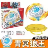 Универсальный файтинговый волчок, игрушка с аксессуарами, 3 пары, сражение, боевой диск