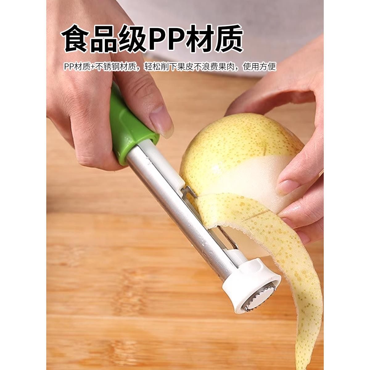 日本精工伸缩水果取芯器苹果去核器不锈钢抽二合一收缩水果削皮器