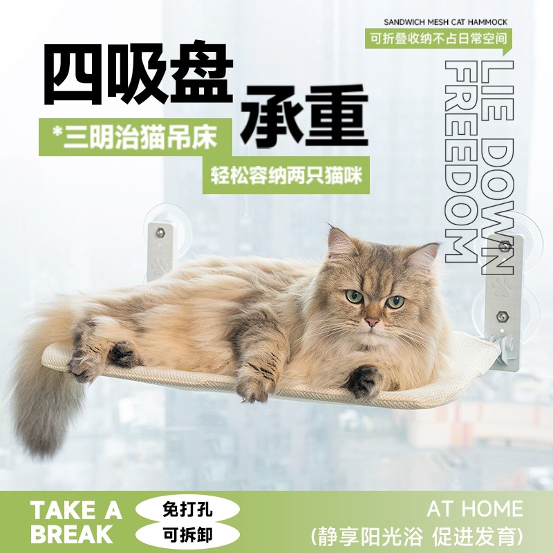 悬挂式猫吊床窗户玻璃吸盘秋千晒太阳神器阳台猫窝猫床猫咪用品大