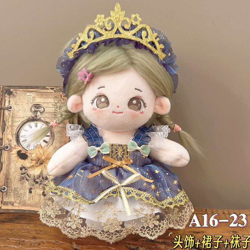 20cm棉花娃娃衣服国风女娃套装好看又便宜20厘米正版古风换装娃衣