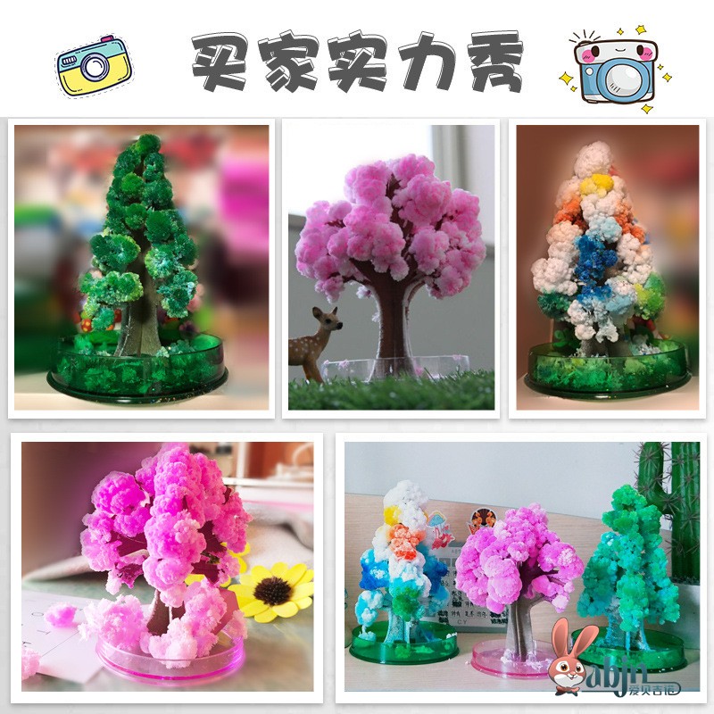 儿童玩具魔法圣诞树儿时记忆怀旧七彩神奇纸树开花结晶雪花树材料