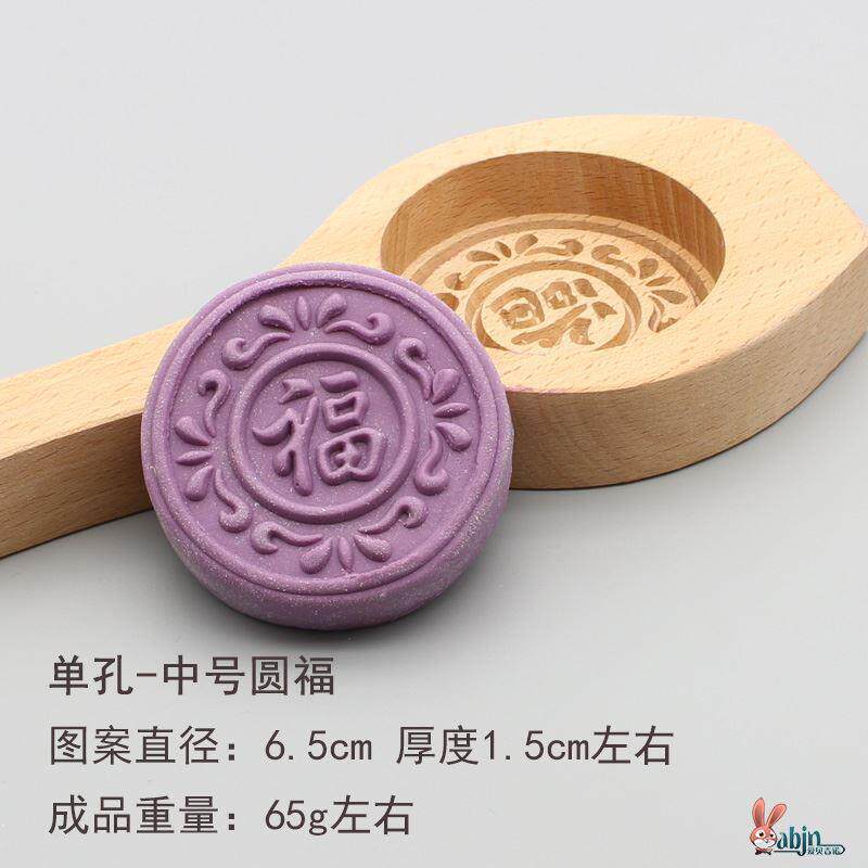 大小号立体圆月饼面食喜饼模具粿子艾叶糍粑粑糕点青团木质模具印